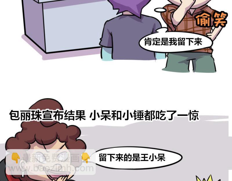 【51】办公室“塑料兄弟”16