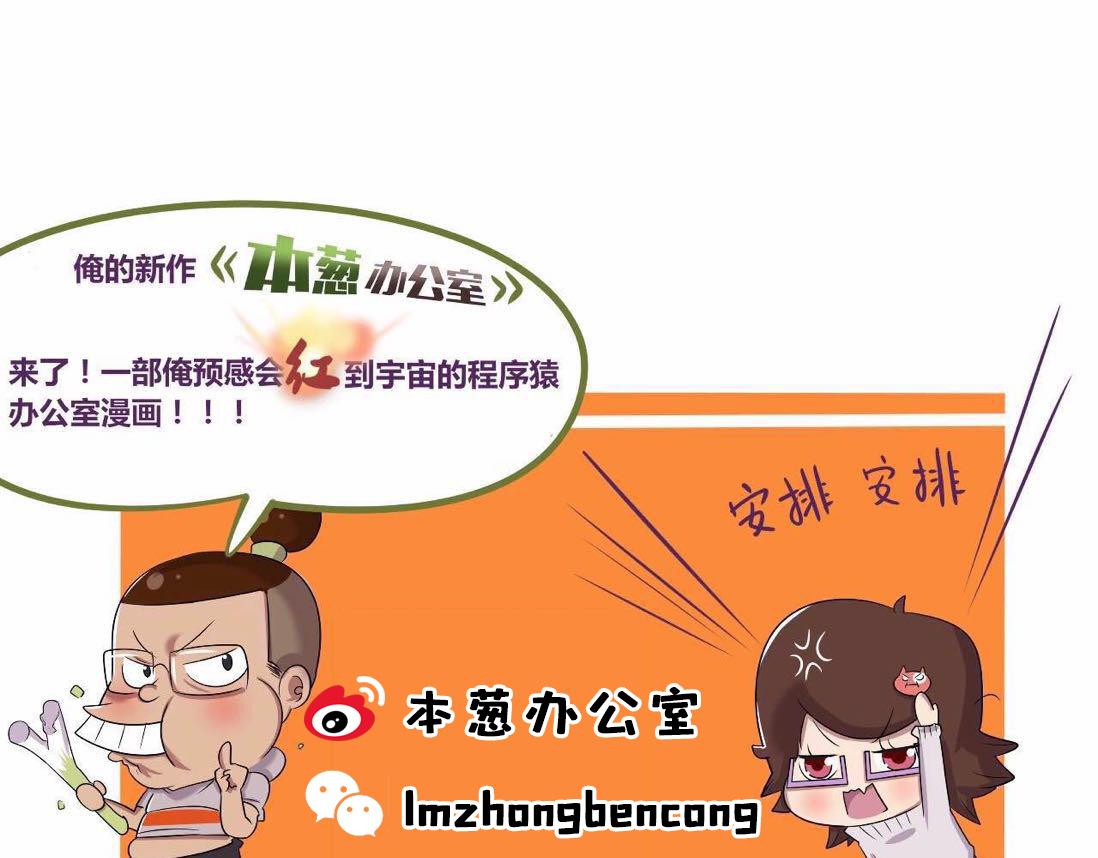 【51】办公室“塑料兄弟”20