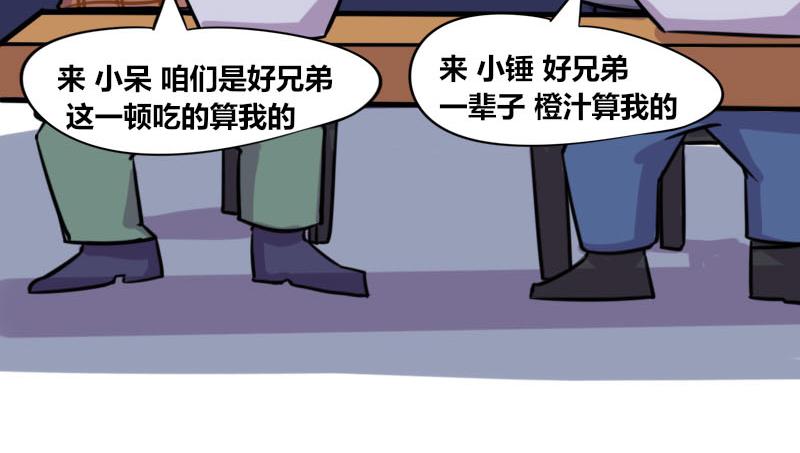 【51】办公室“塑料兄弟”6