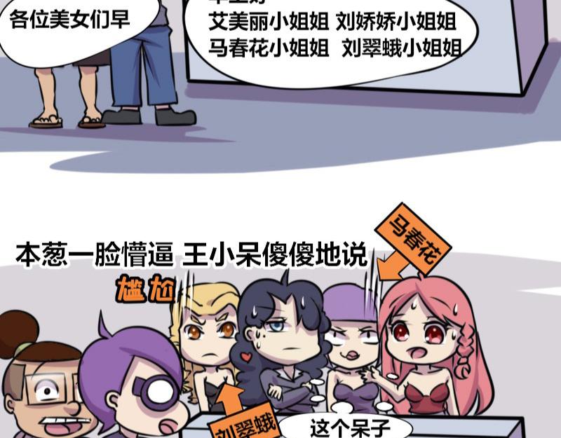 【69】不能称呼的“本名”10