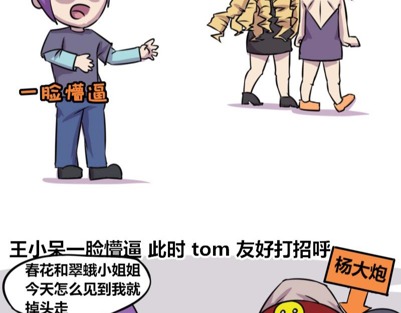 【69】不能称呼的“本名”12