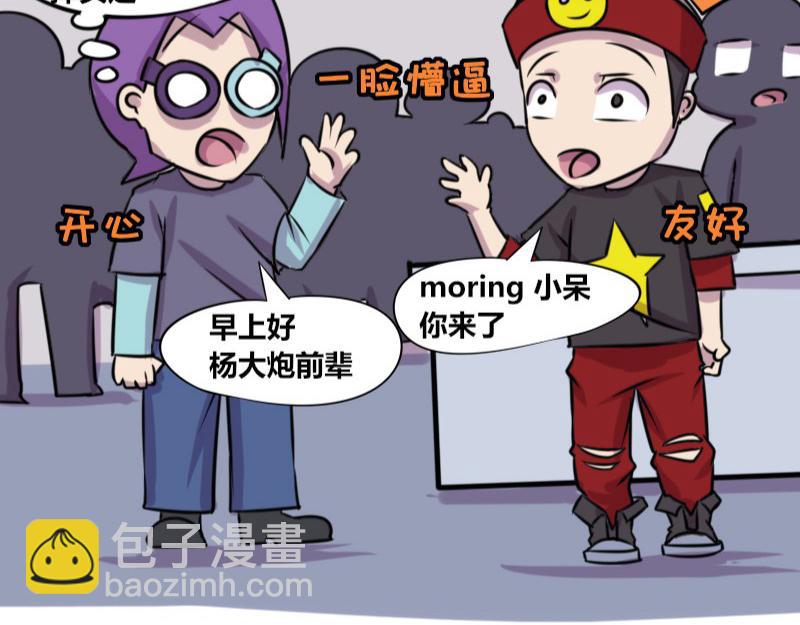 【69】不能称呼的“本名”13