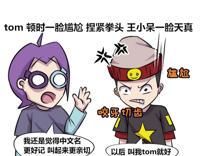 【69】不能称呼的“本名”14