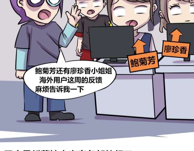 【69】不能称呼的“本名”16
