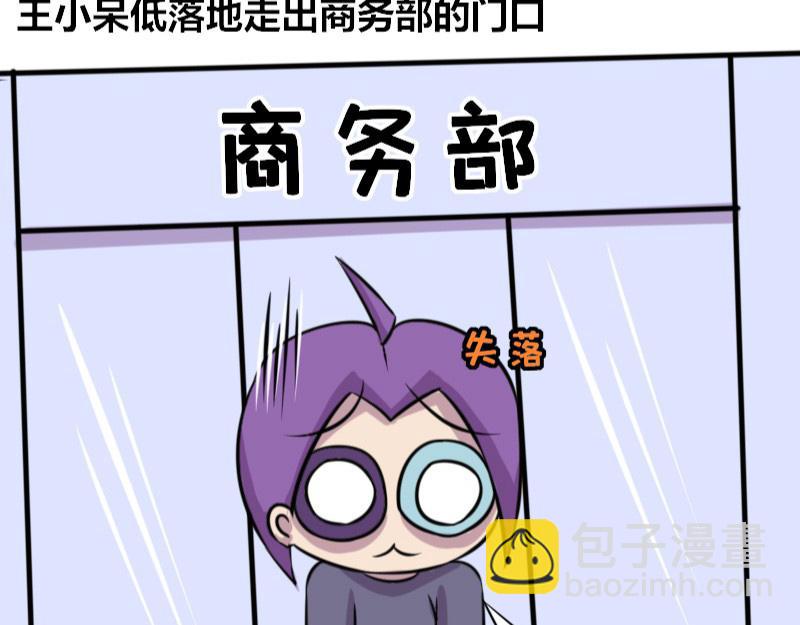 【69】不能称呼的“本名”17