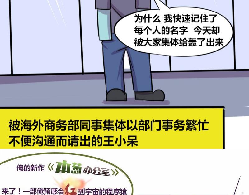 【69】不能称呼的“本名”18