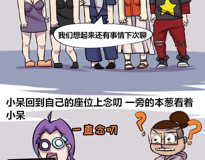【69】不能称呼的“本名”4