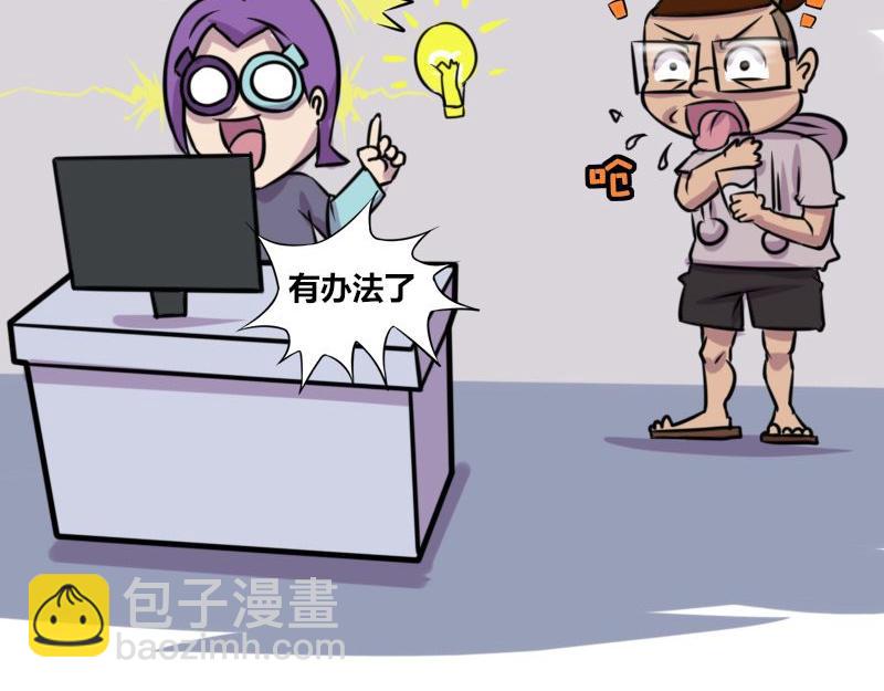 【69】不能称呼的“本名”6