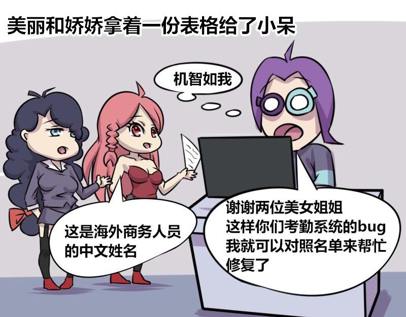 【69】不能称呼的“本名”7