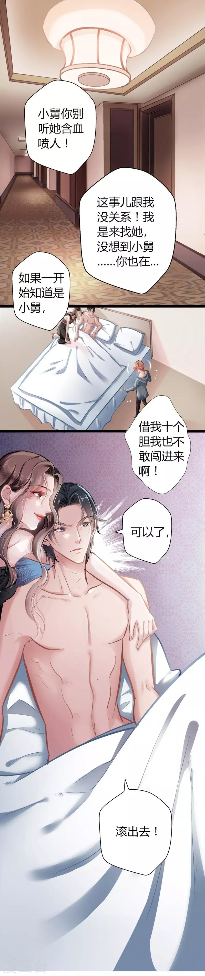 第2话 父债子偿0