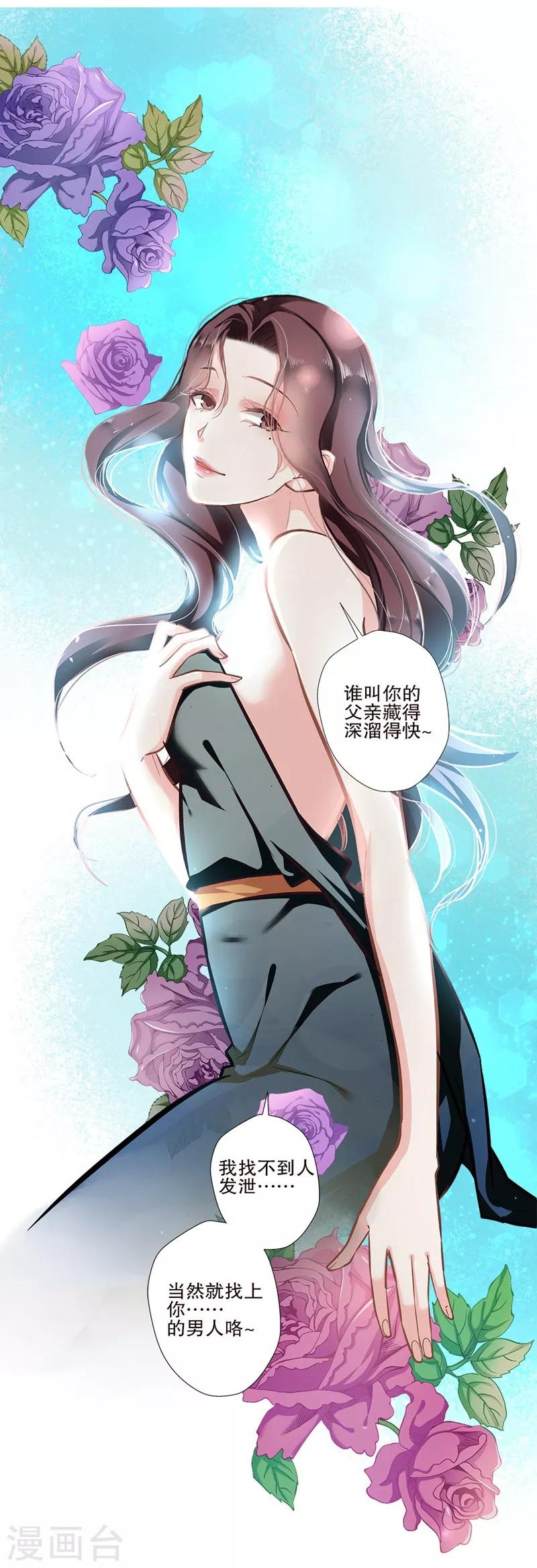 第2话 父债子偿15