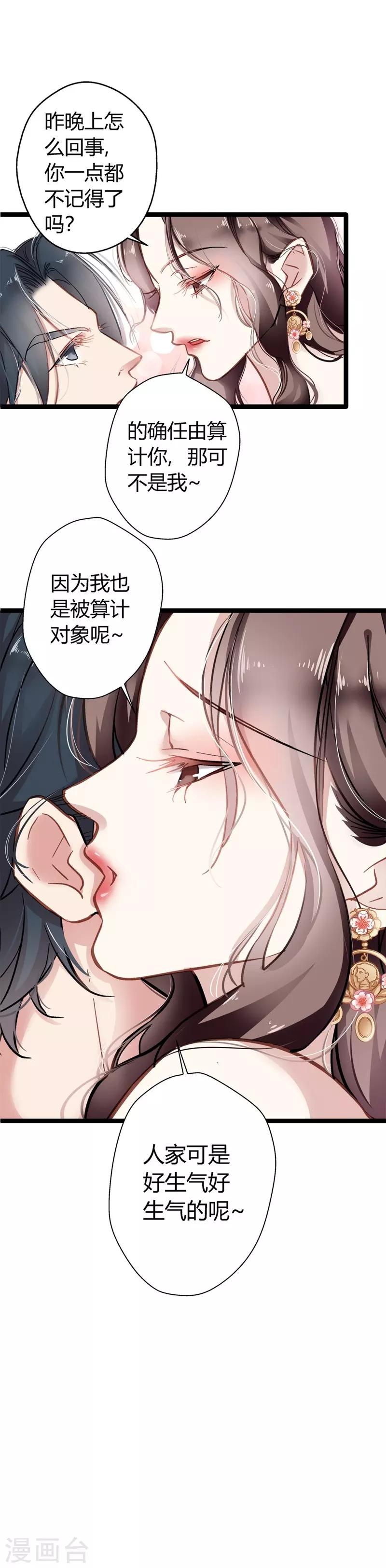 第2话 父债子偿2