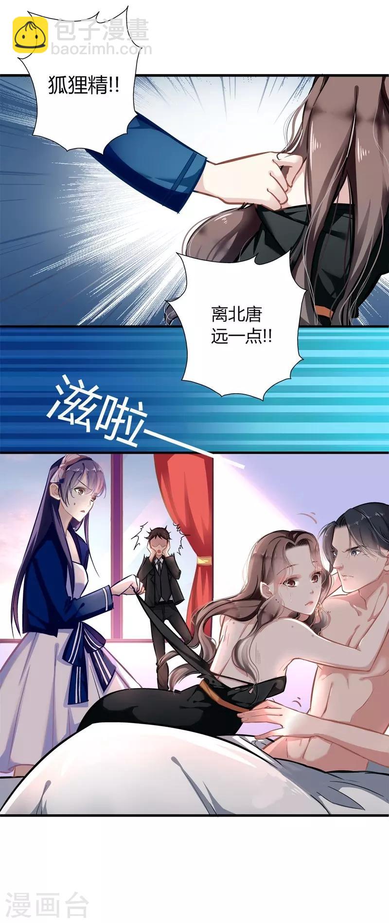 第2话 父债子偿8