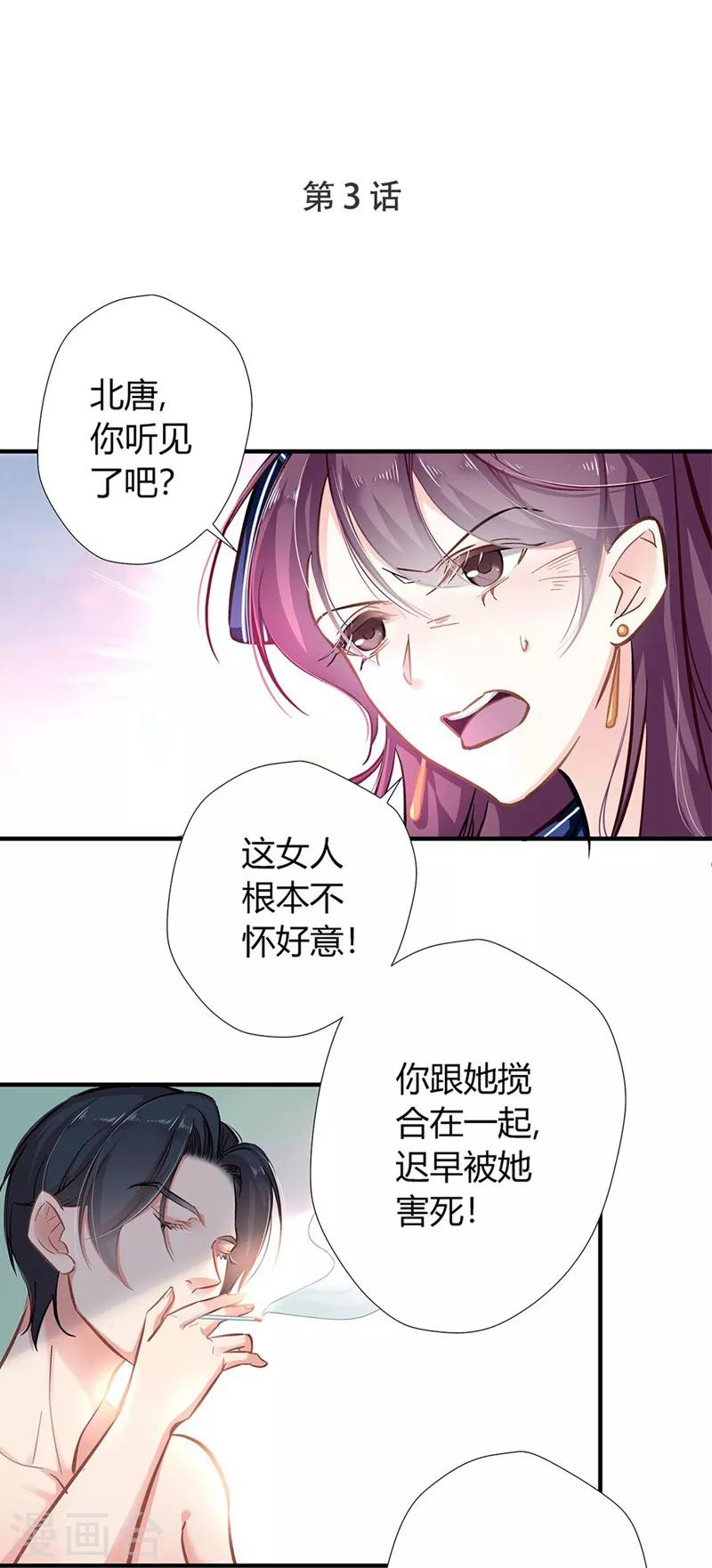 第3话 吃干抹净0