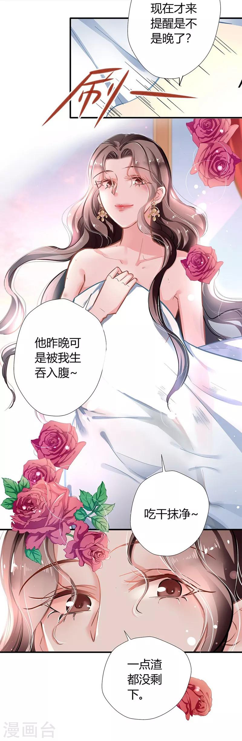 第3话 吃干抹净1