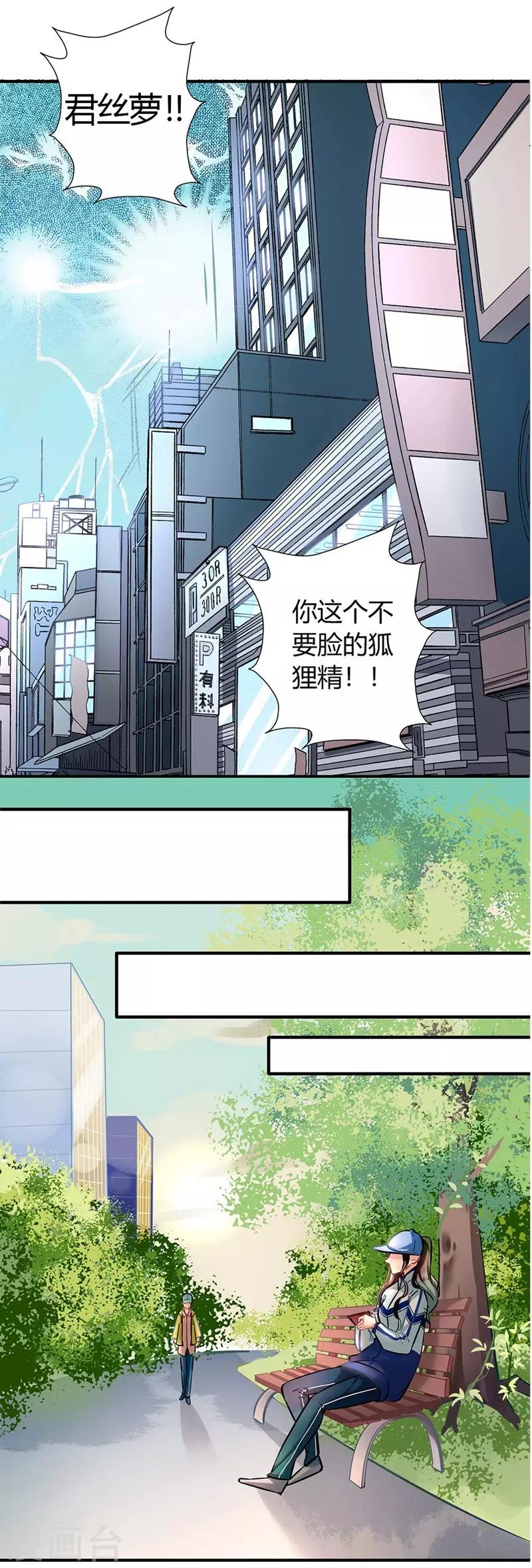 第3话 吃干抹净14