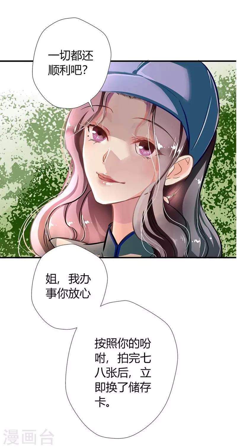 第3话 吃干抹净16