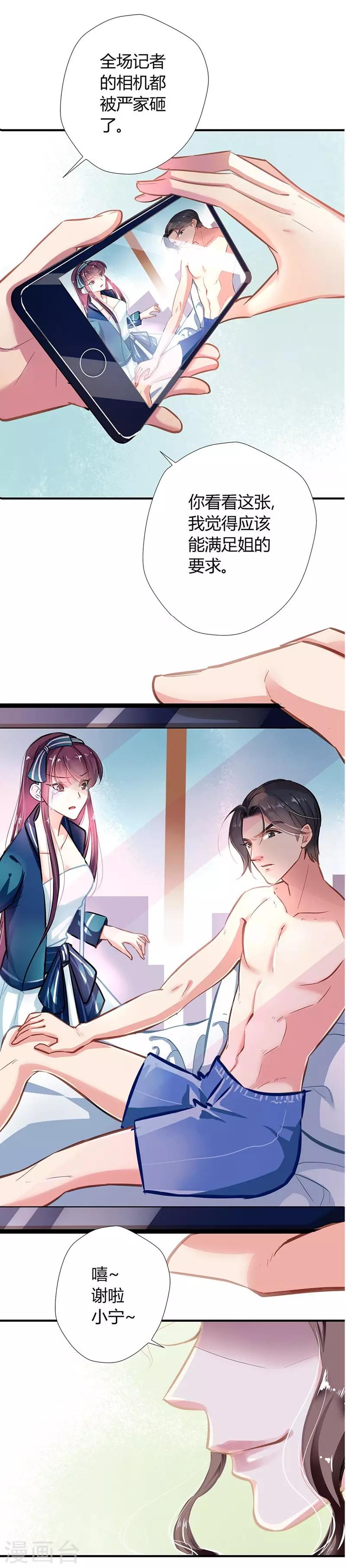 第3话 吃干抹净17