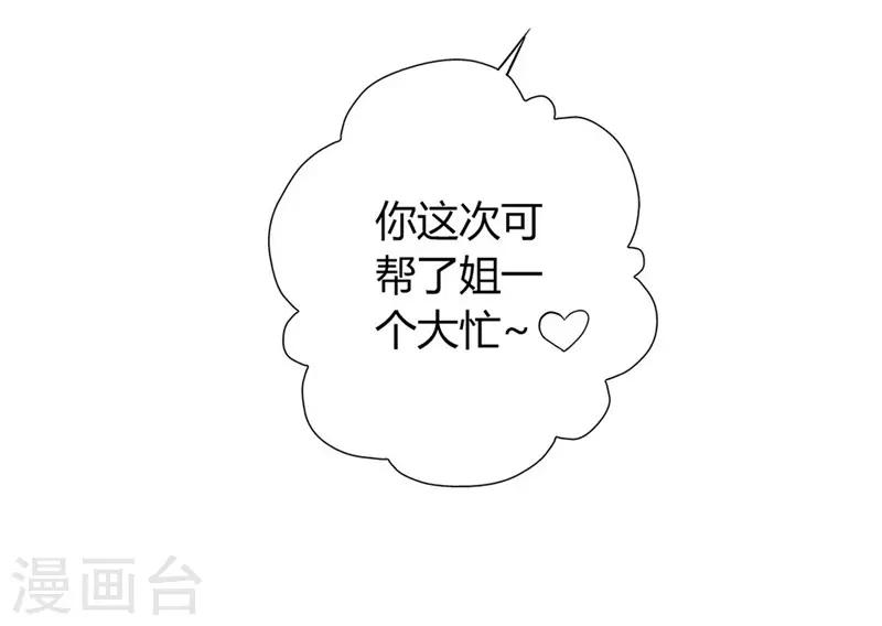 第3话 吃干抹净18