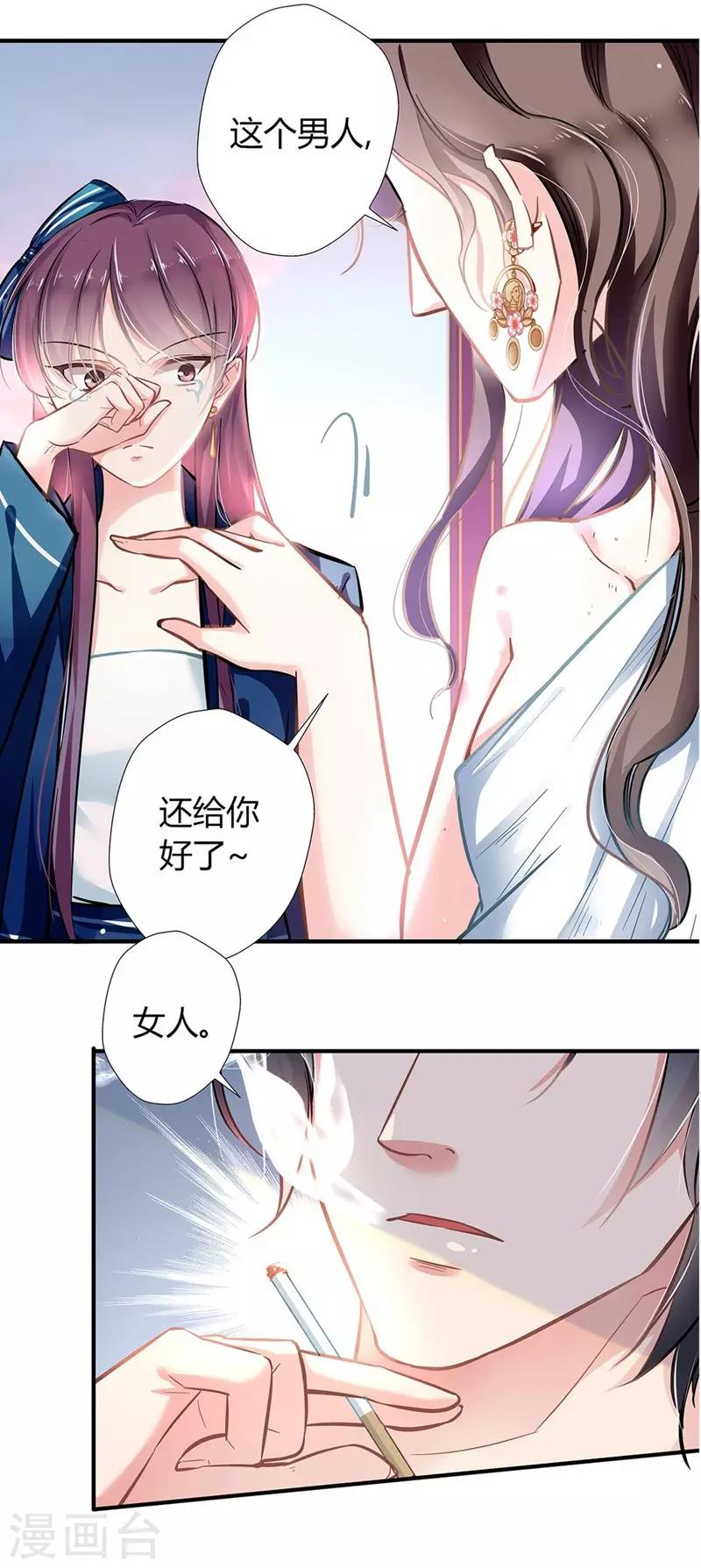 第3话 吃干抹净4