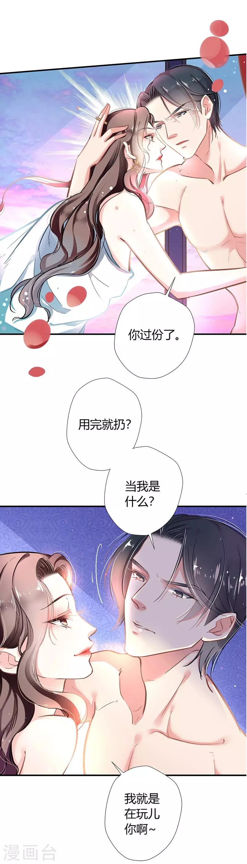 第3话 吃干抹净5