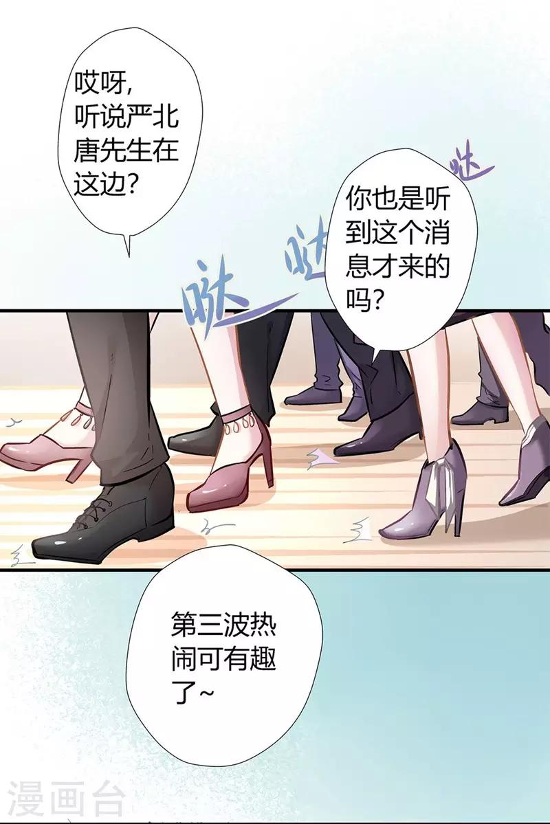 第3话 吃干抹净8