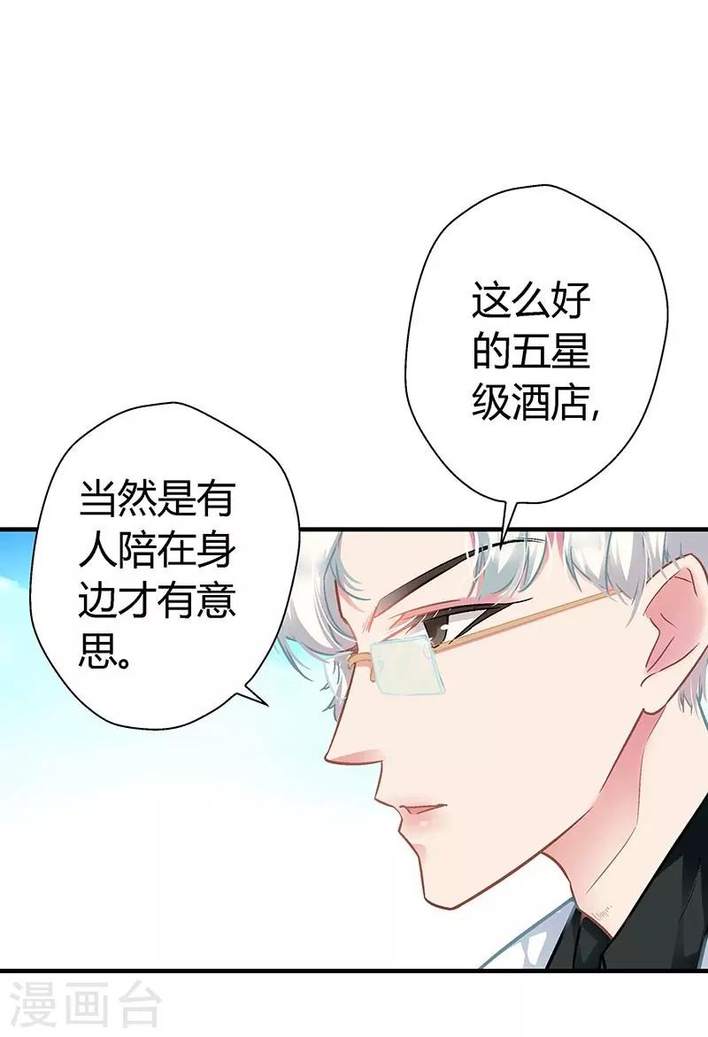 第7话 冤家路窄0