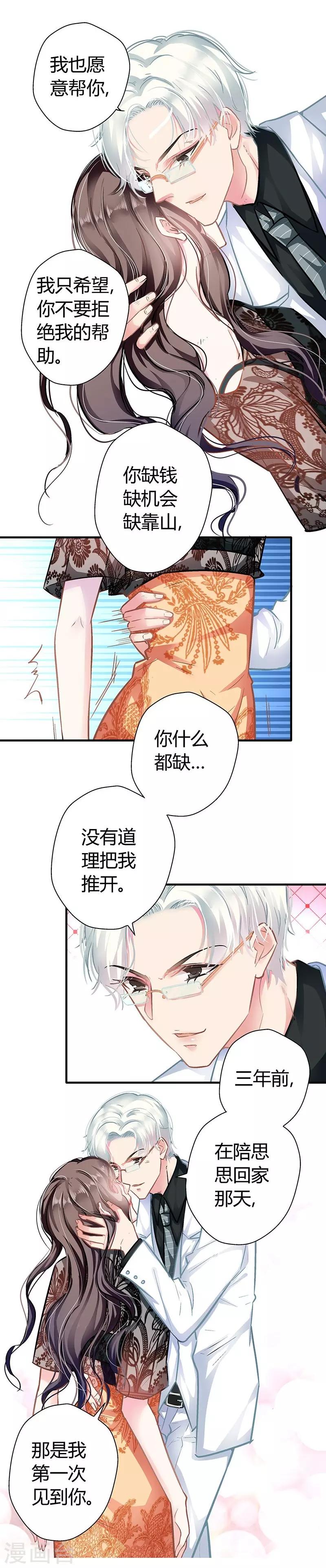 第7话 冤家路窄11