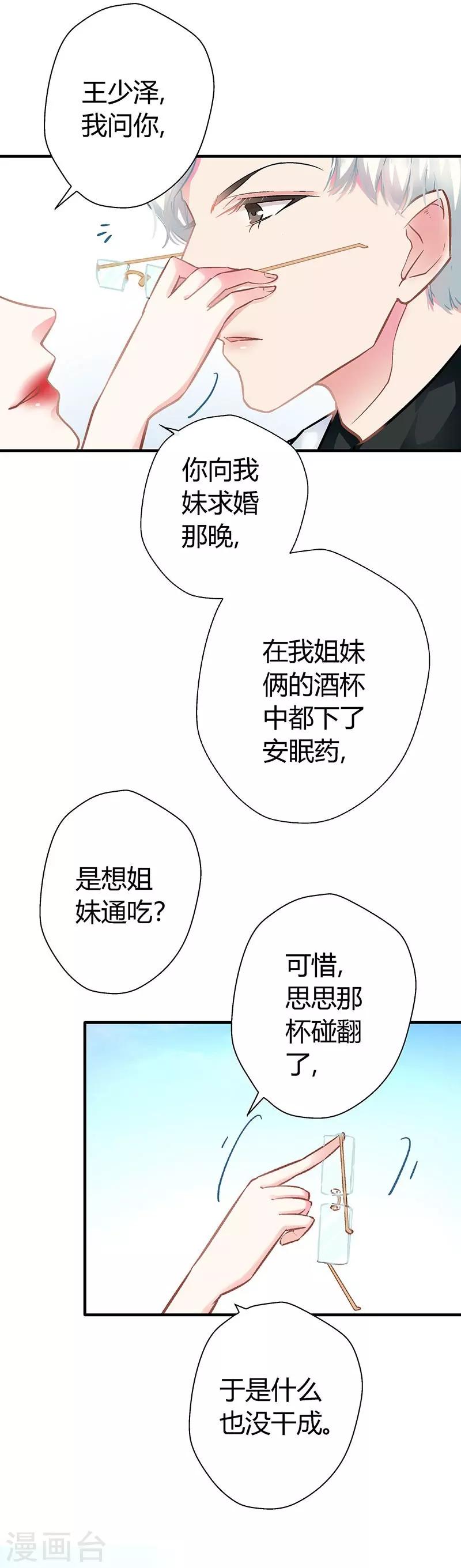 第7话 冤家路窄13