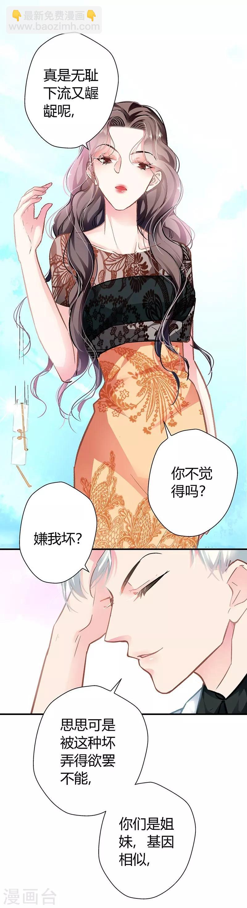 第7话 冤家路窄14