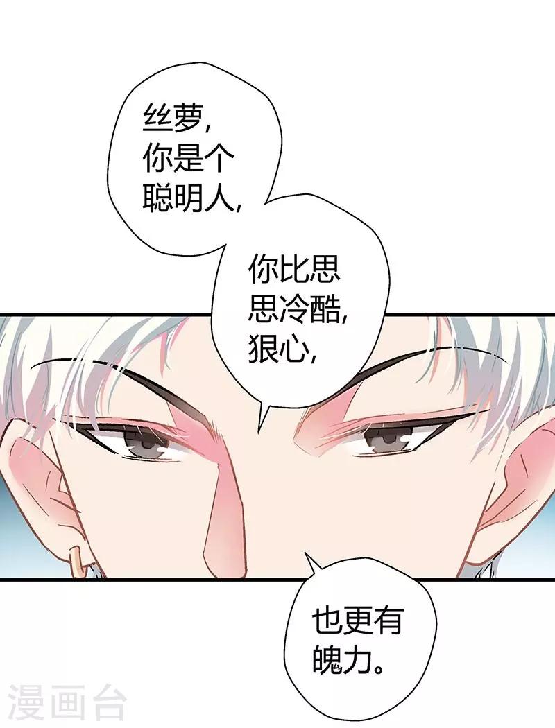 第7话 冤家路窄16