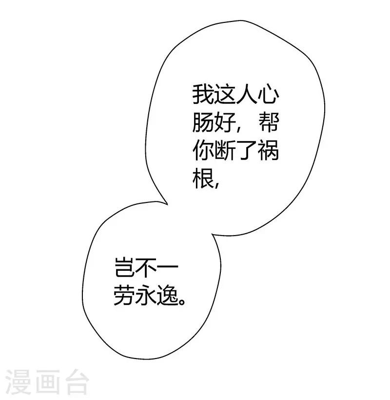 第7话 冤家路窄20