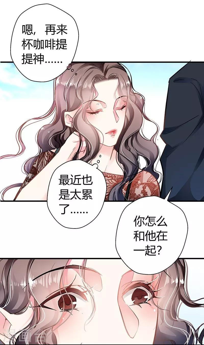 第7话 冤家路窄24