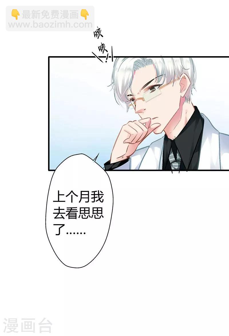 第7话 冤家路窄3