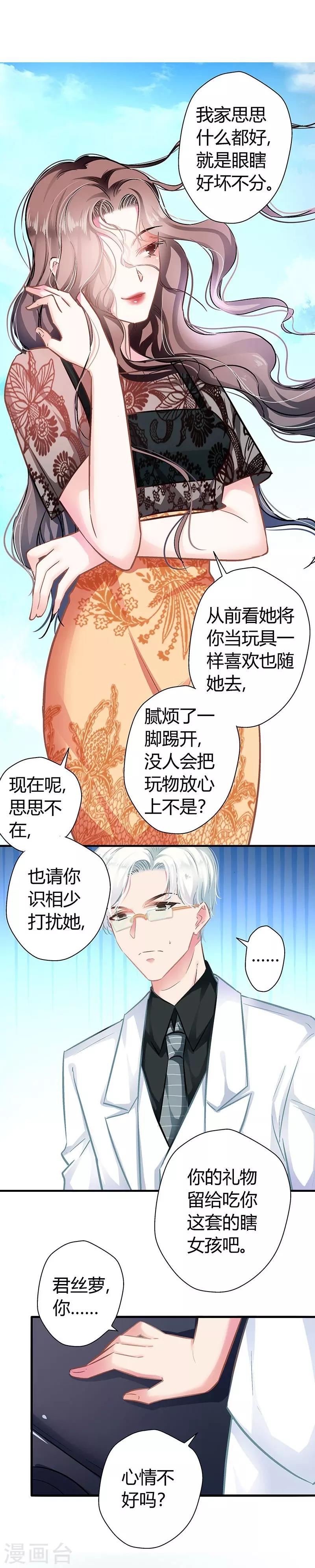 第7话 冤家路窄9