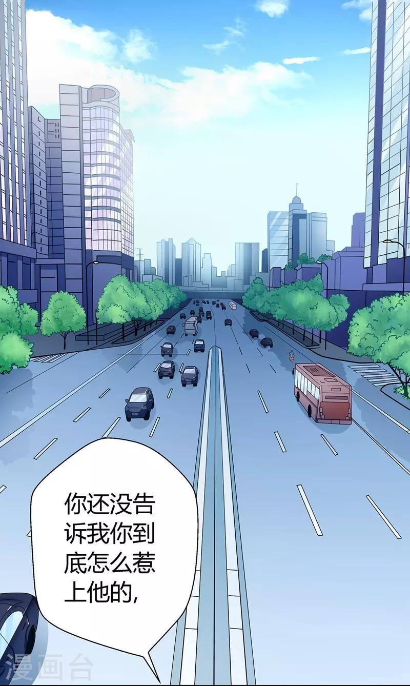 第9话 大型打脸现场！0