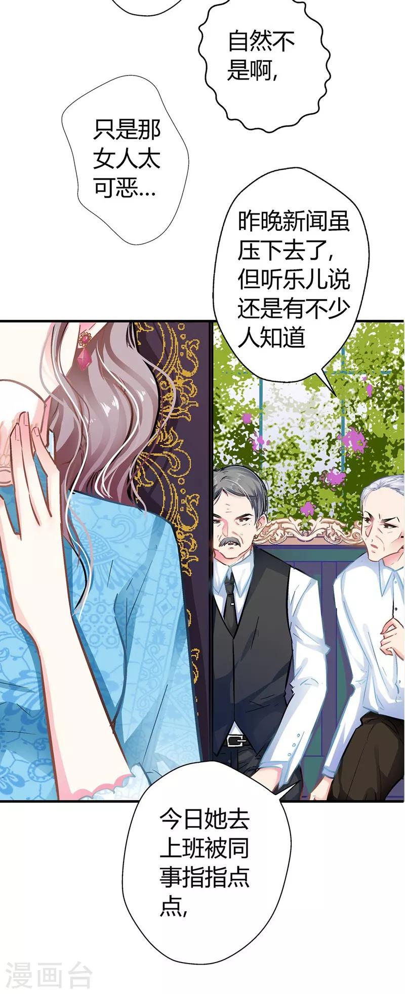 第9话 大型打脸现场！11