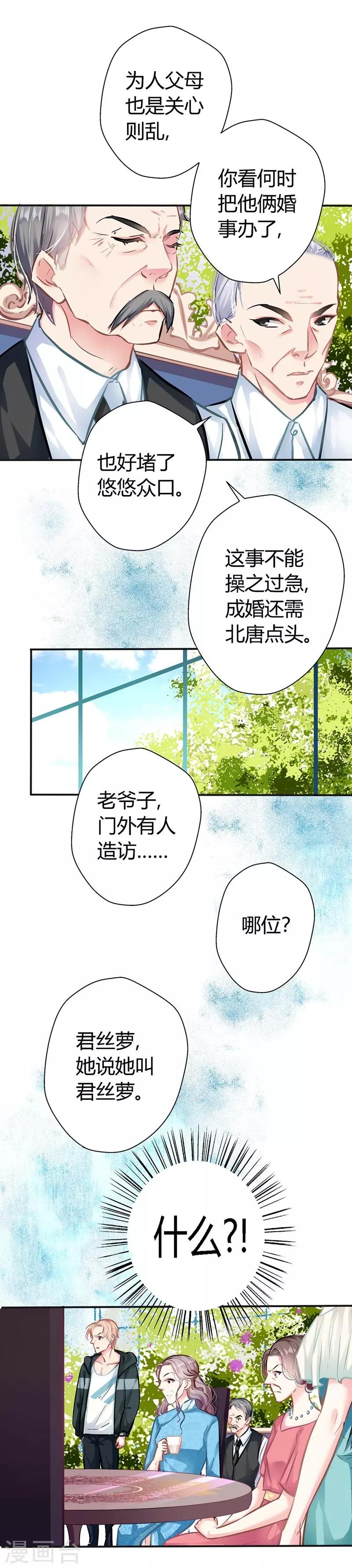 第9话 大型打脸现场！12
