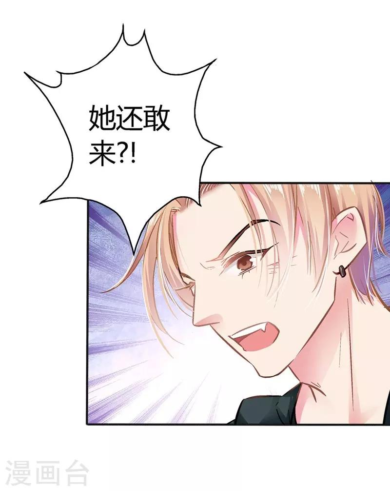 第9话 大型打脸现场！13
