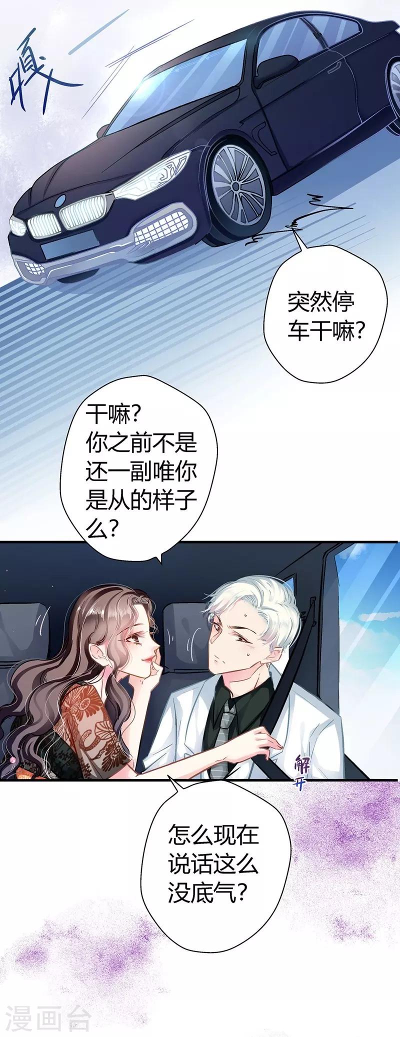 第9话 大型打脸现场！2