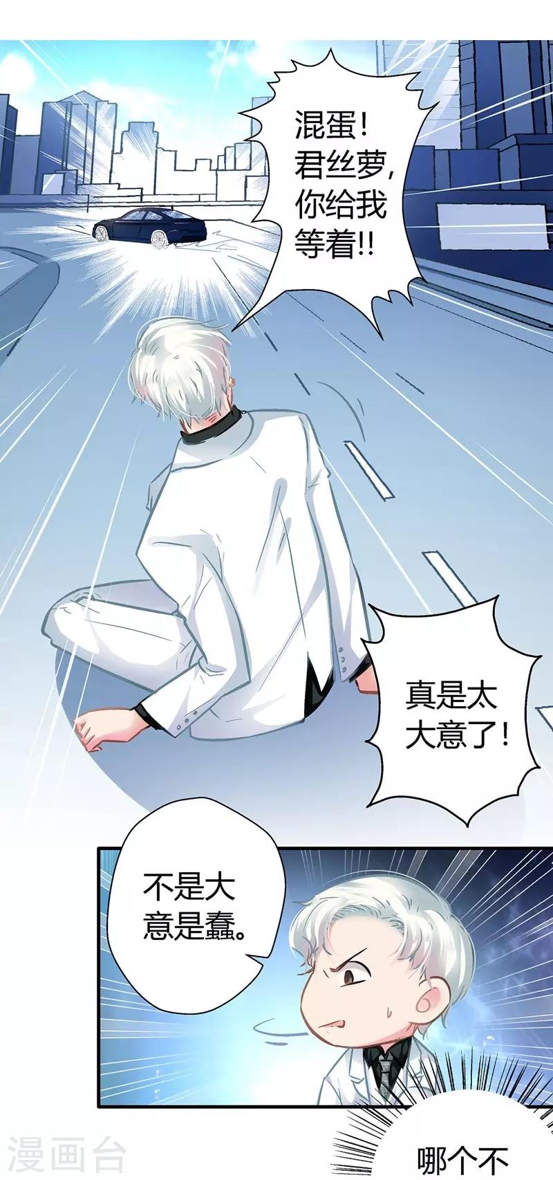 第9话 大型打脸现场！5