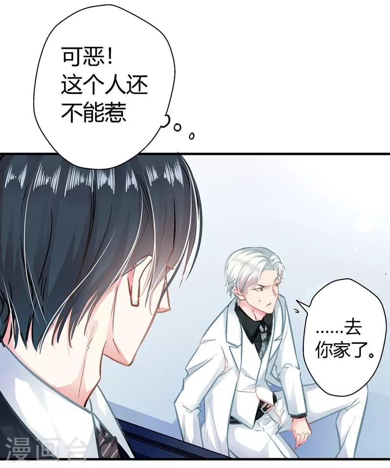 第9话 大型打脸现场！7