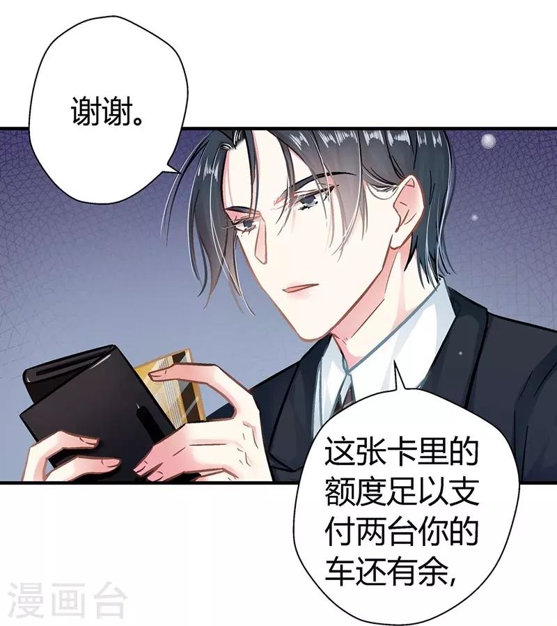 第9话 大型打脸现场！8