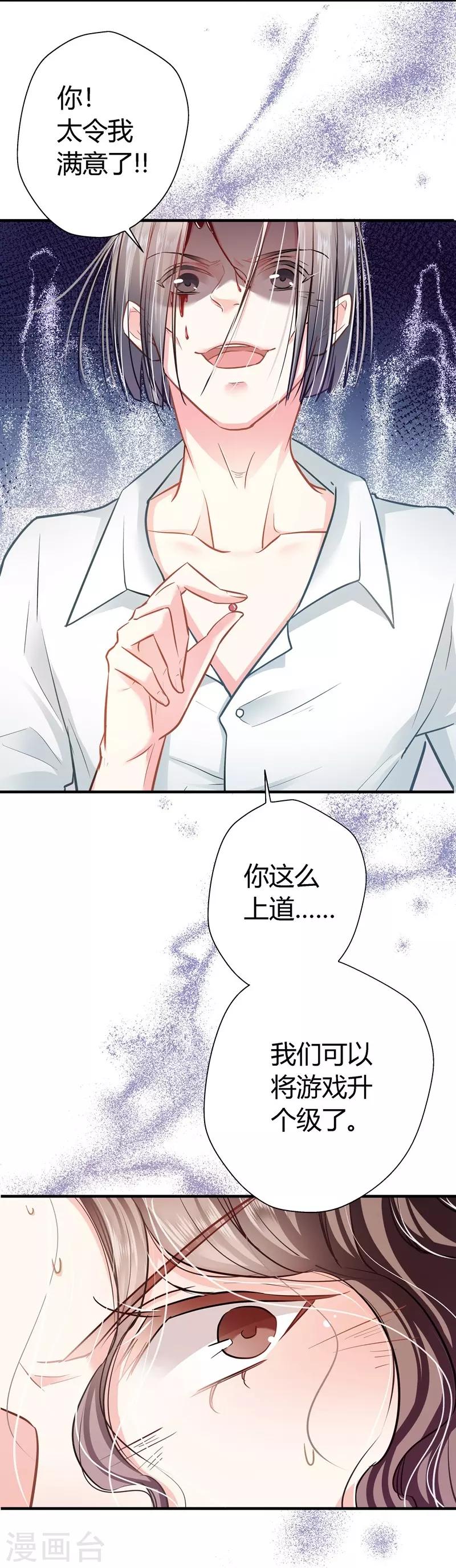 第13话 游戏升级1