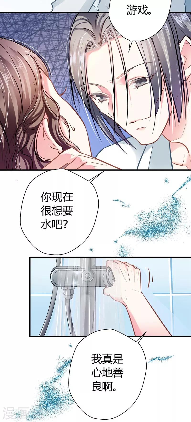 第13话 游戏升级10