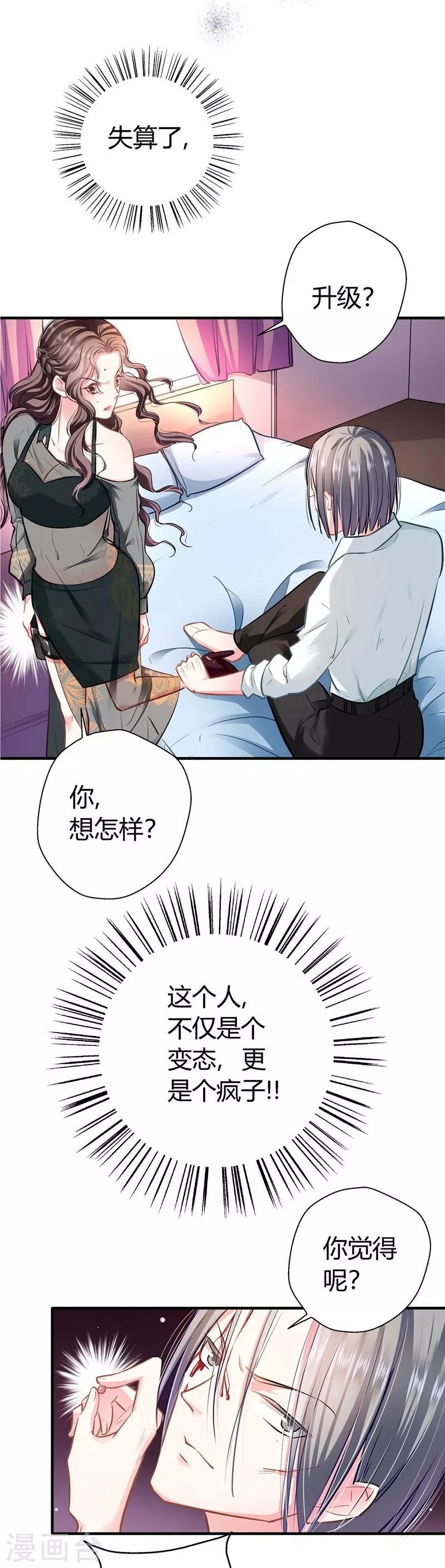 第13话 游戏升级2