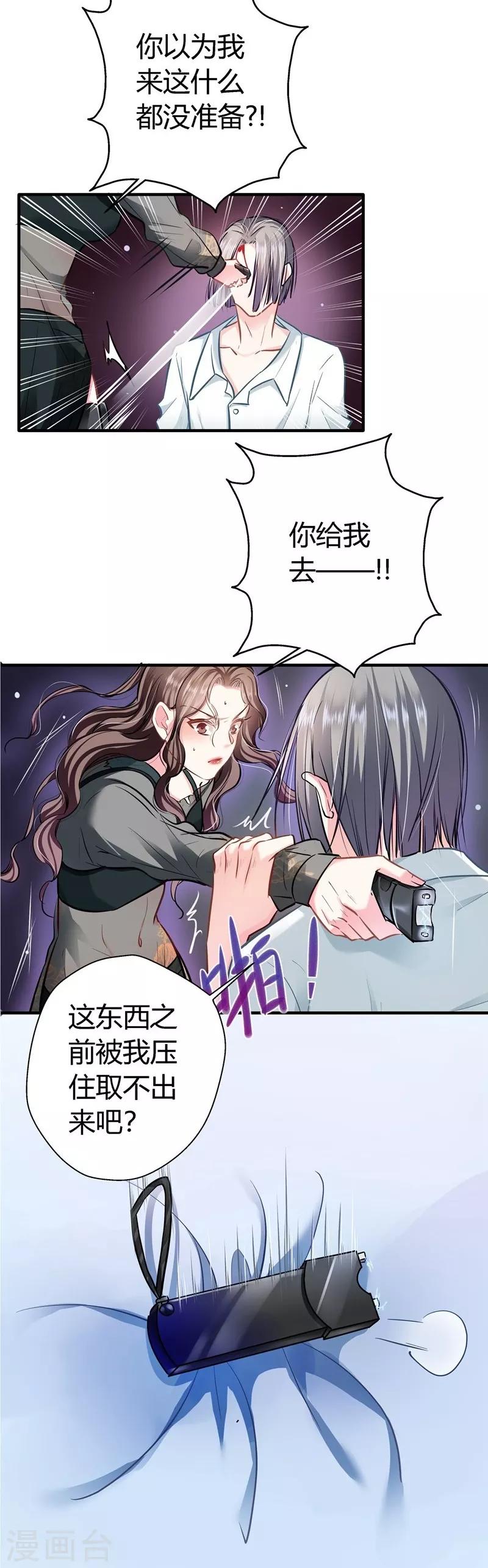 第13话 游戏升级3