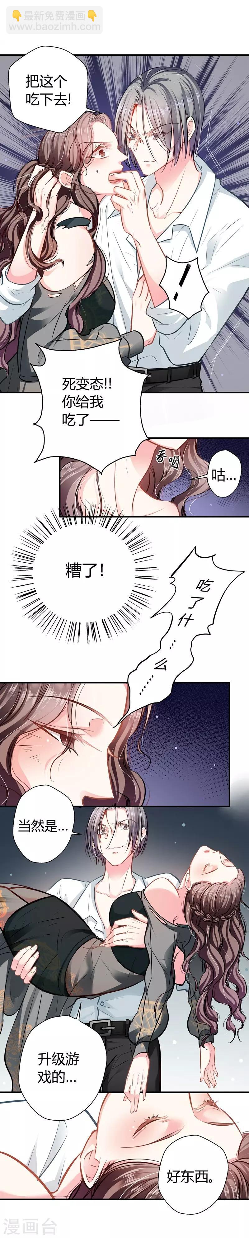 第13话 游戏升级5