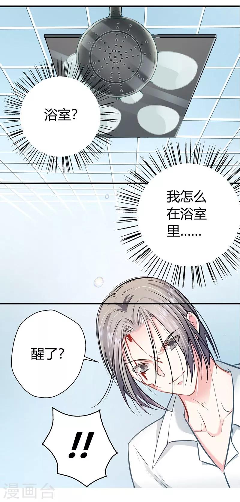 第13话 游戏升级8