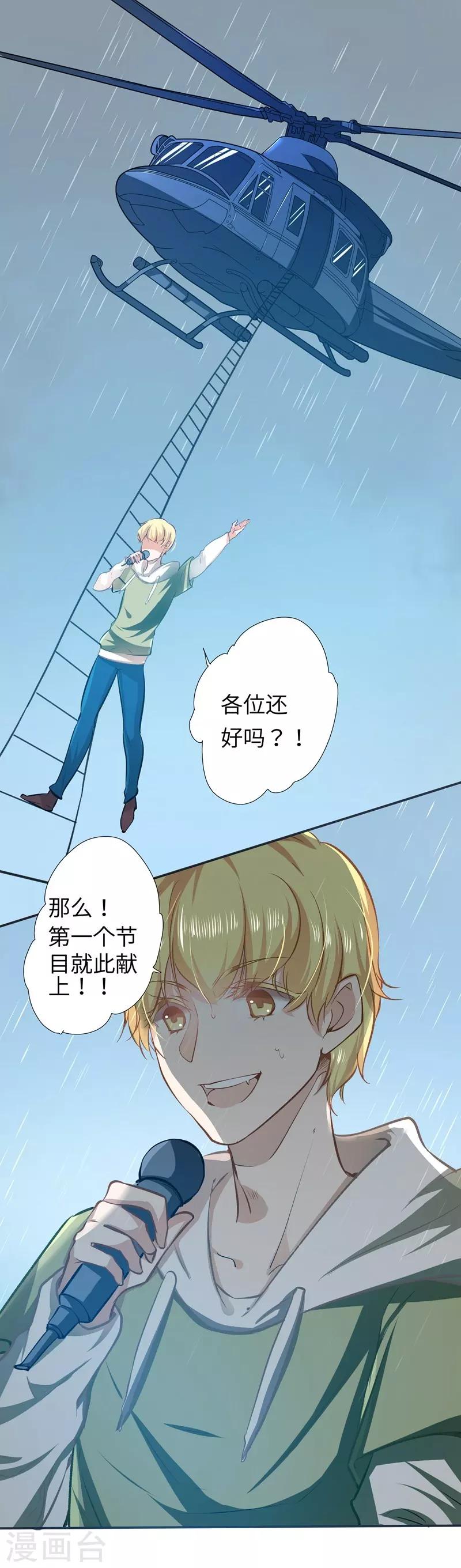第21话 失声危机0